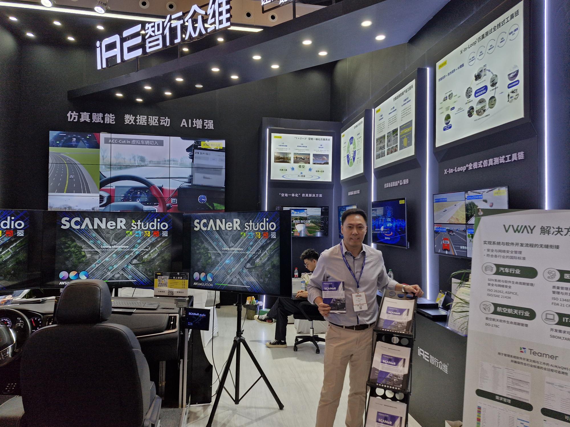 AVSimulation and IAE at Testing Expo China 2025 - AVSimulation